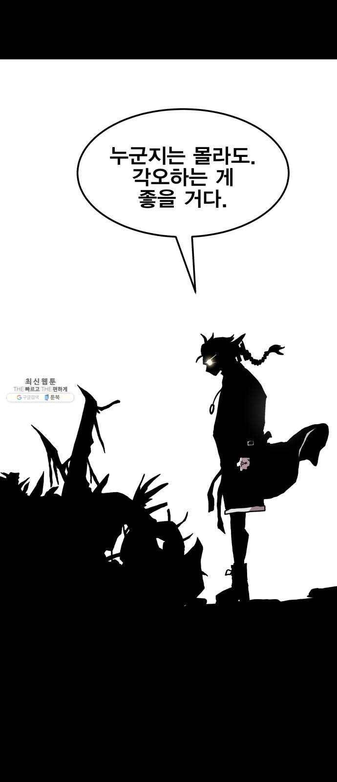 메트로 헌터 2. 출발점 148