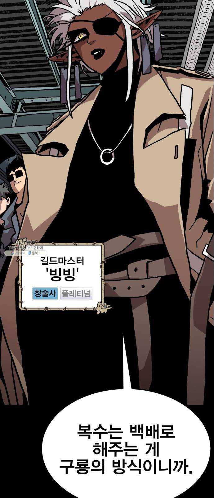 메트로 헌터 2. 출발점 150