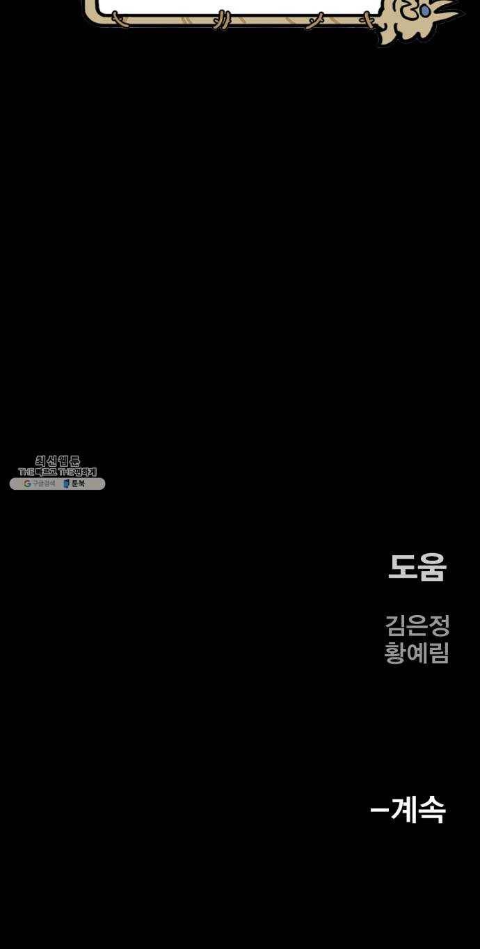 메트로 헌터 2. 출발점 152