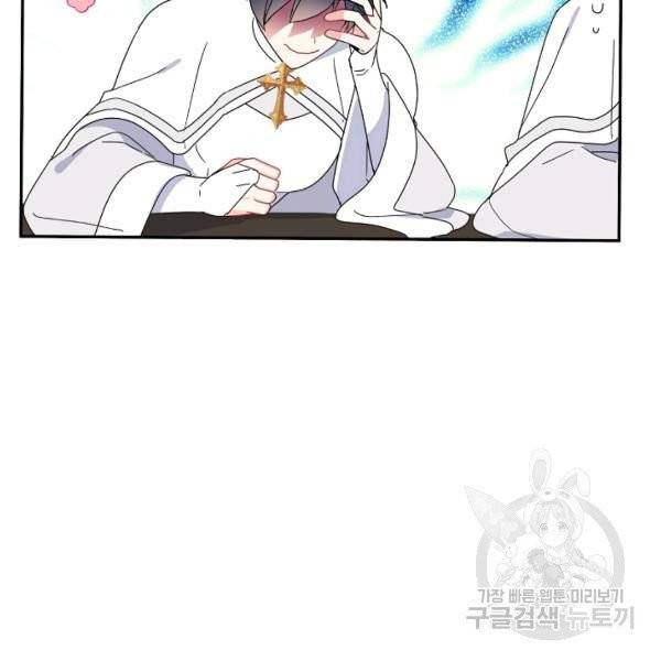 아 하세요, 금수저 들어갑니다 19화 10