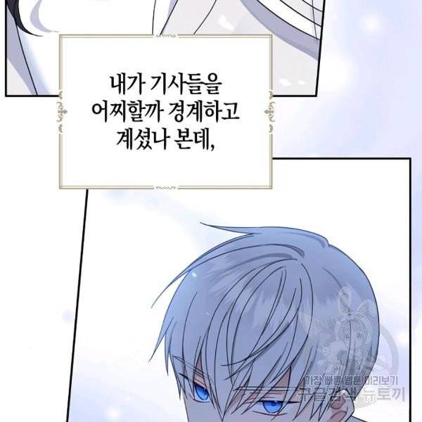 아 하세요, 금수저 들어갑니다 19화 19