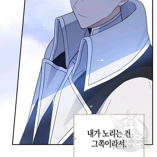 아 하세요, 금수저 들어갑니다 19화 20