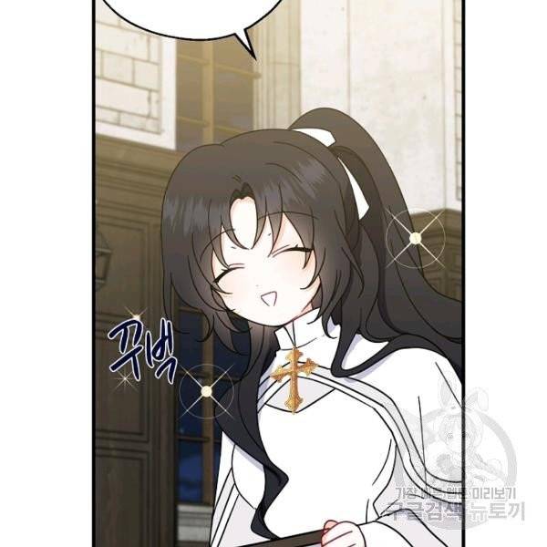 아 하세요, 금수저 들어갑니다 19화 22