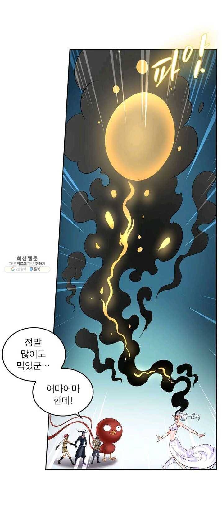 레벨5로 살아남기 61화 1