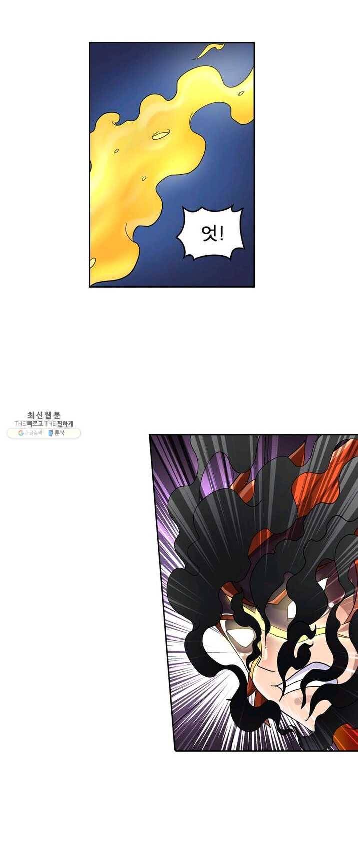레벨5로 살아남기 61화 4