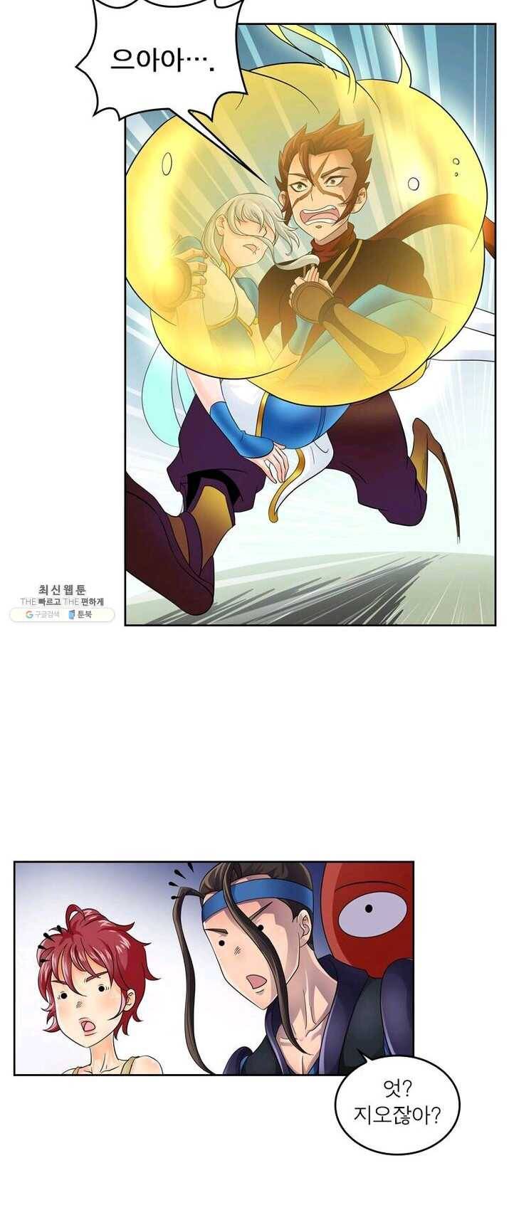 레벨5로 살아남기 61화 6
