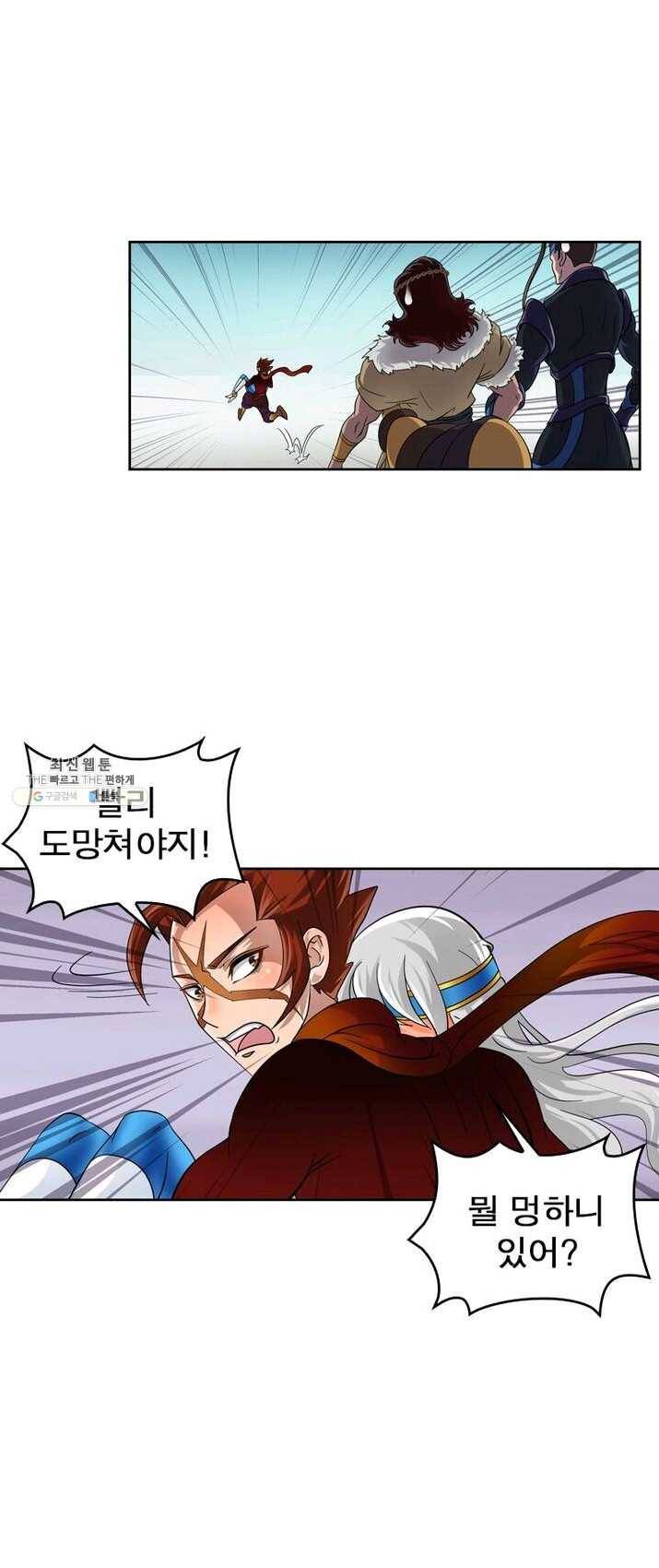 레벨5로 살아남기 61화 7