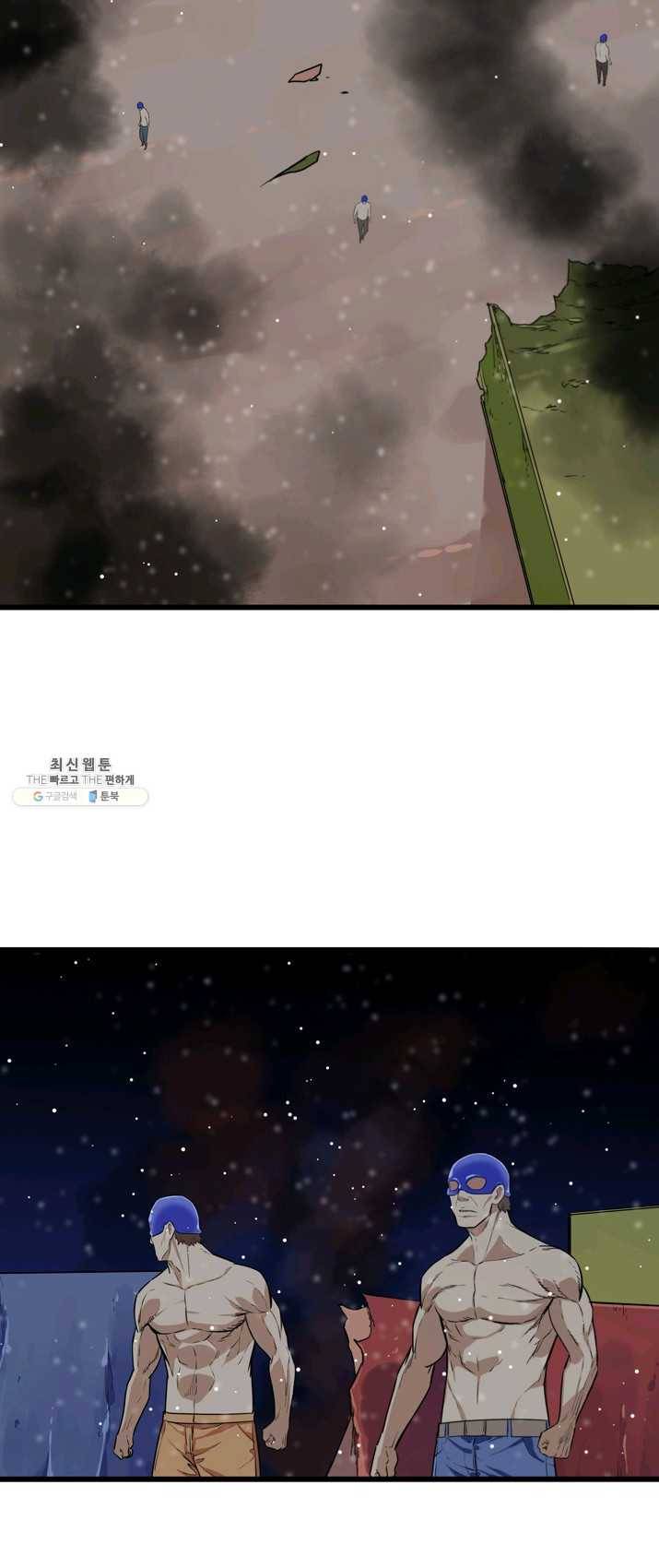 언데드킹 304화 검음 바다11 3