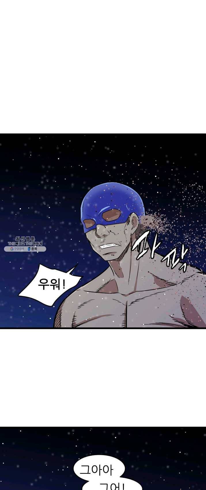 언데드킹 304화 검음 바다11 4