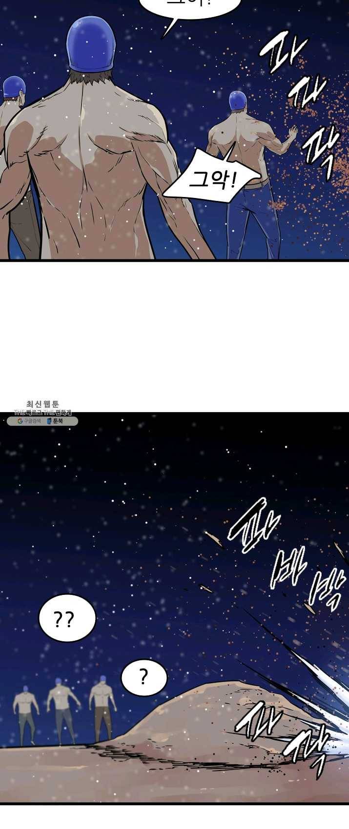 언데드킹 304화 검음 바다11 5