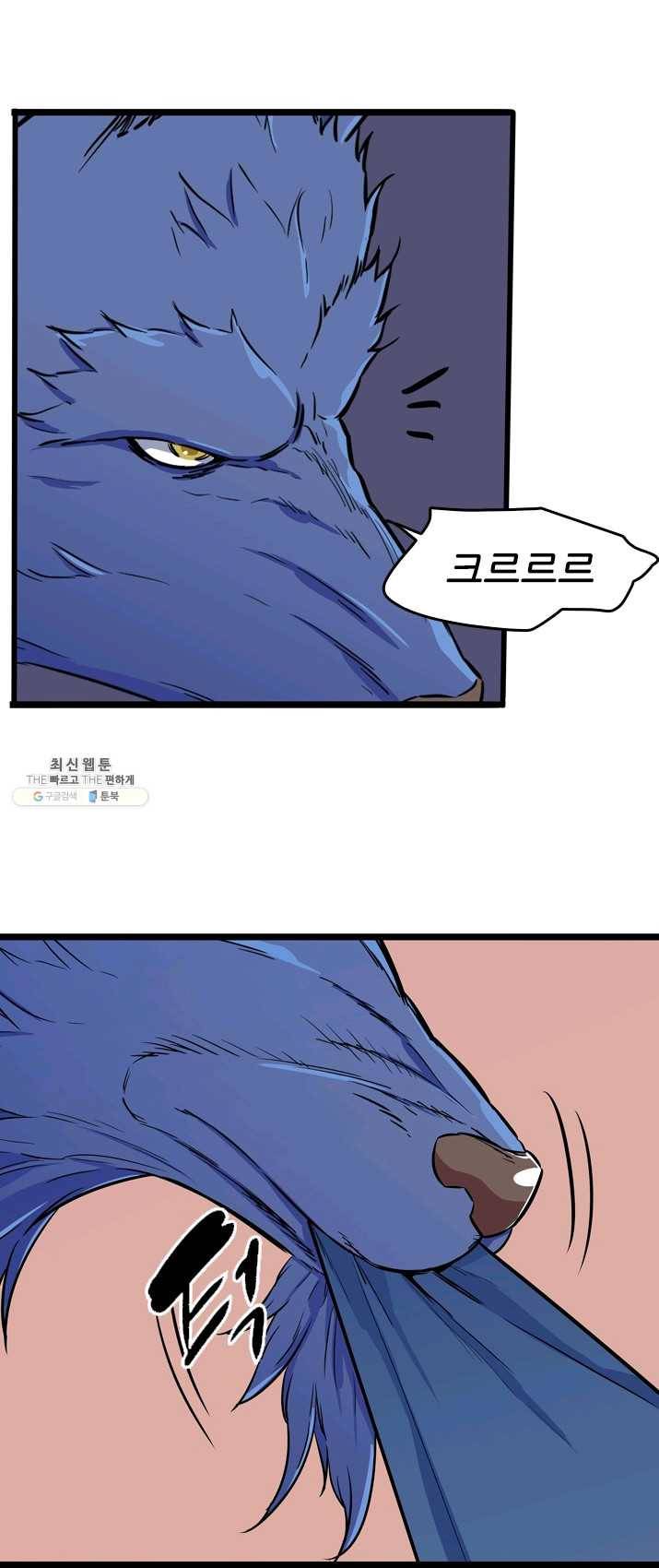 언데드킹 304화 검음 바다11 8