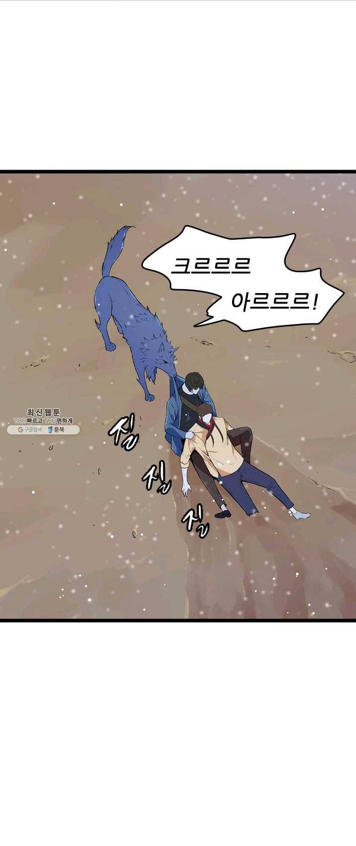 언데드킹 304화 검음 바다11 9