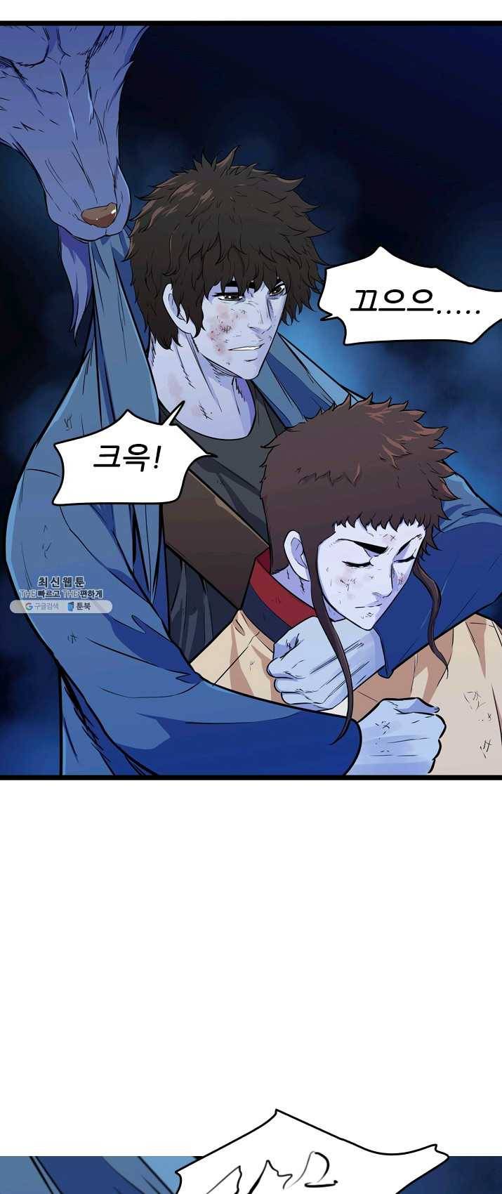 언데드킹 304화 검음 바다11 10