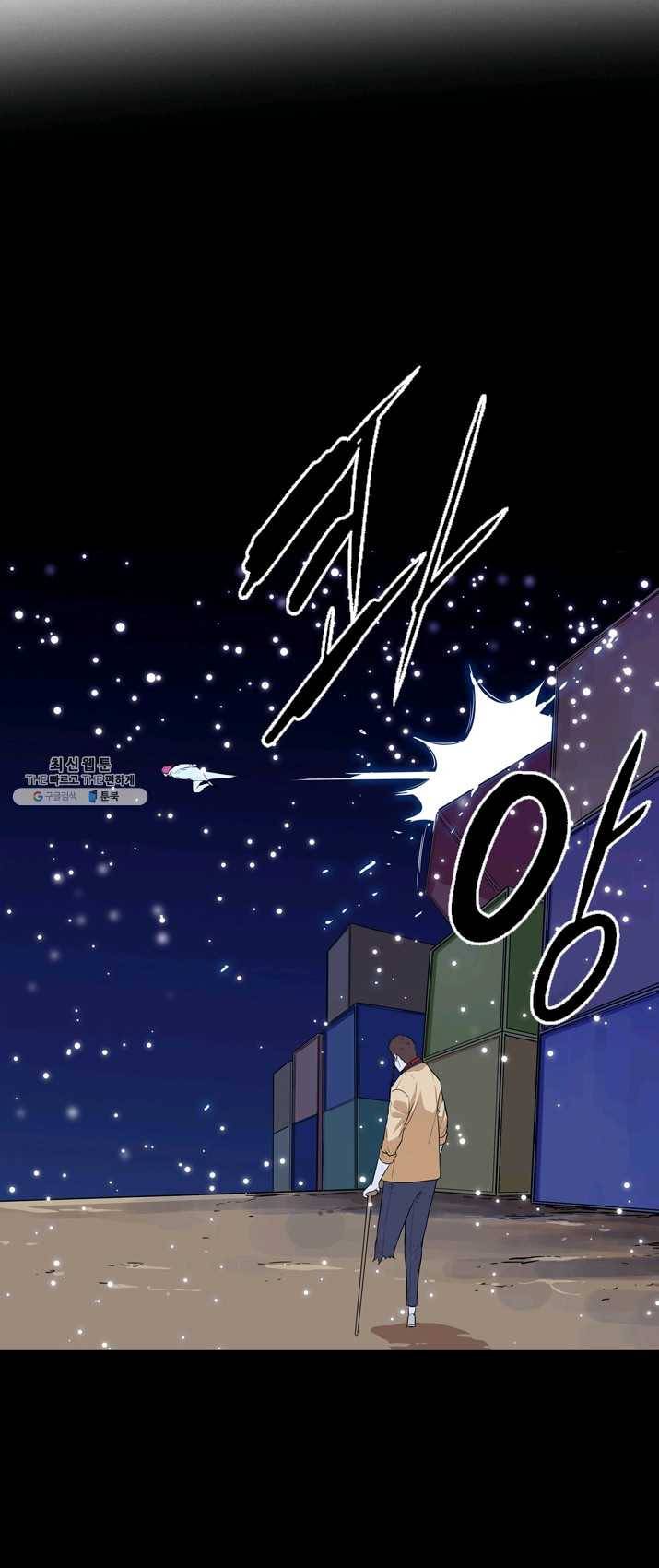 언데드킹 304화 검음 바다11 12