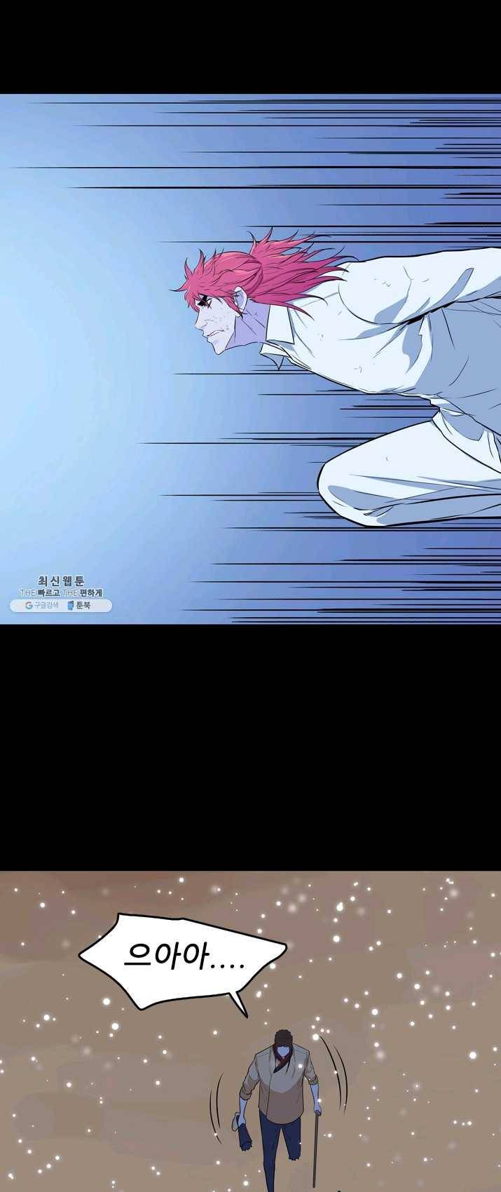언데드킹 304화 검음 바다11 13