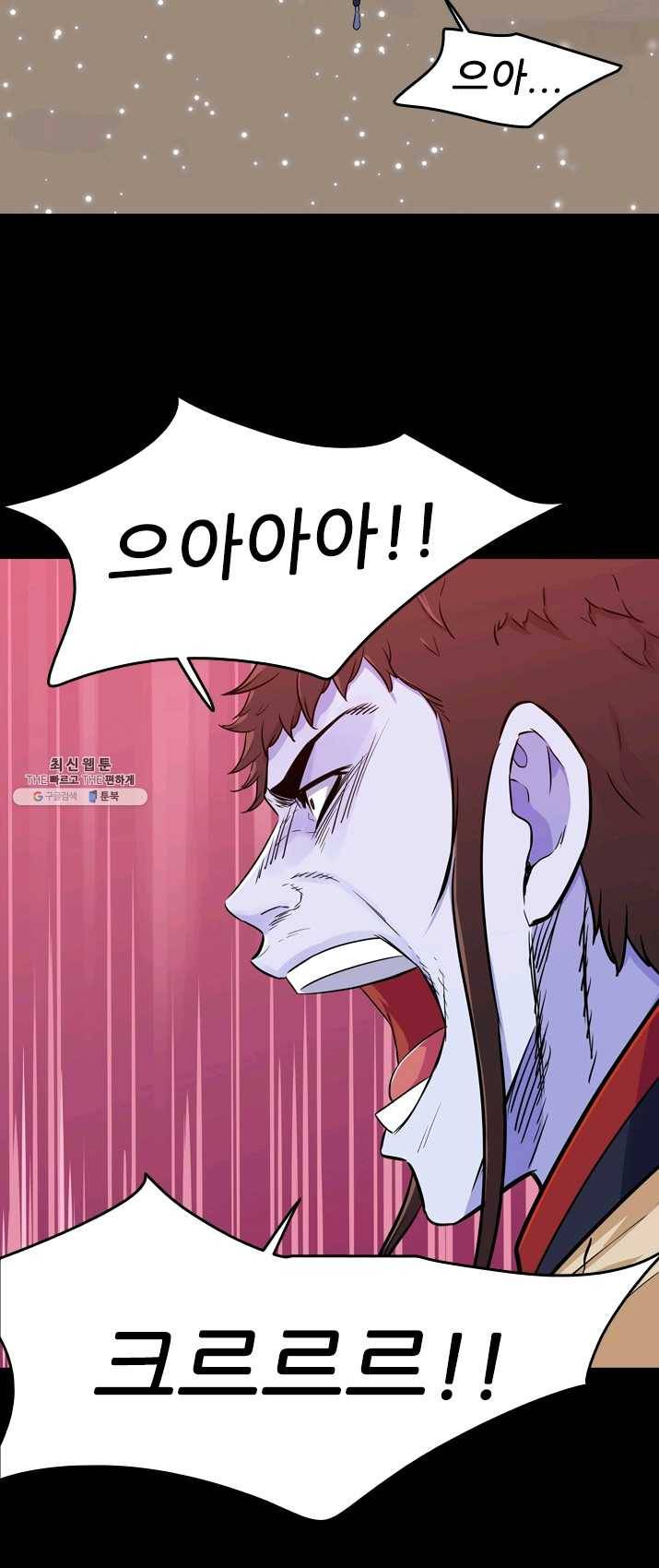 언데드킹 304화 검음 바다11 14
