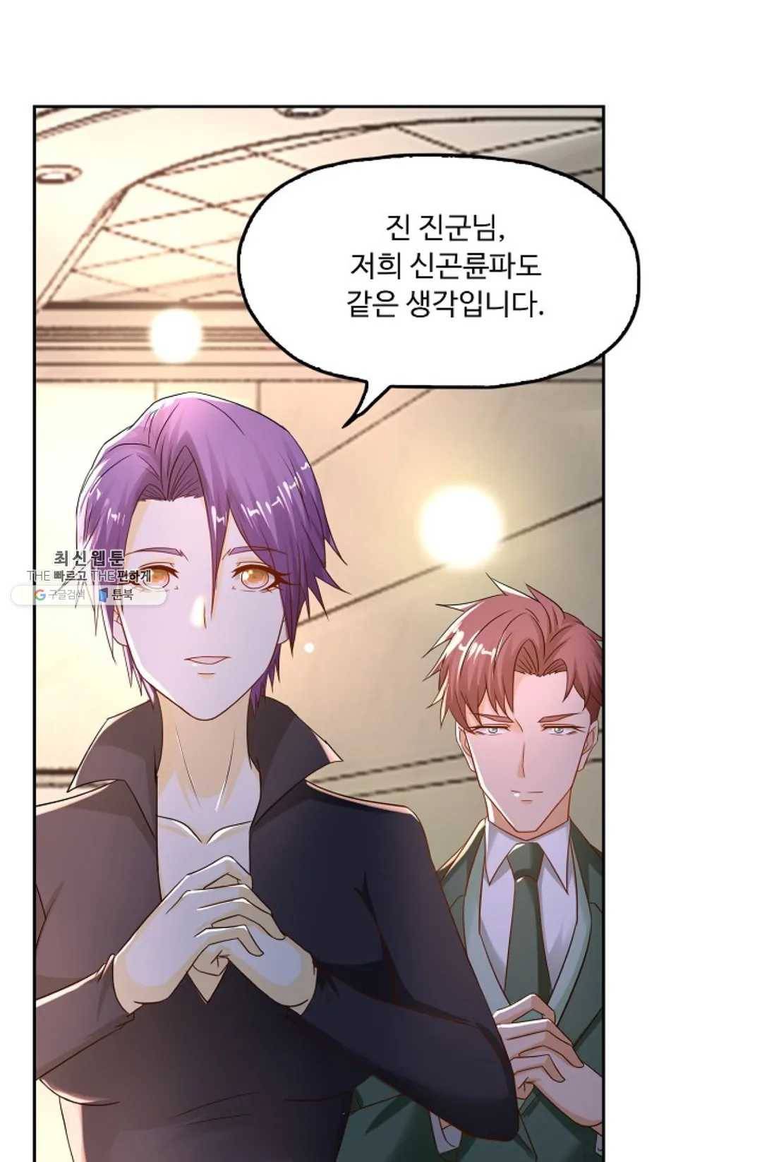 Retry: 다시 한번 최강 신선으로 470화 3