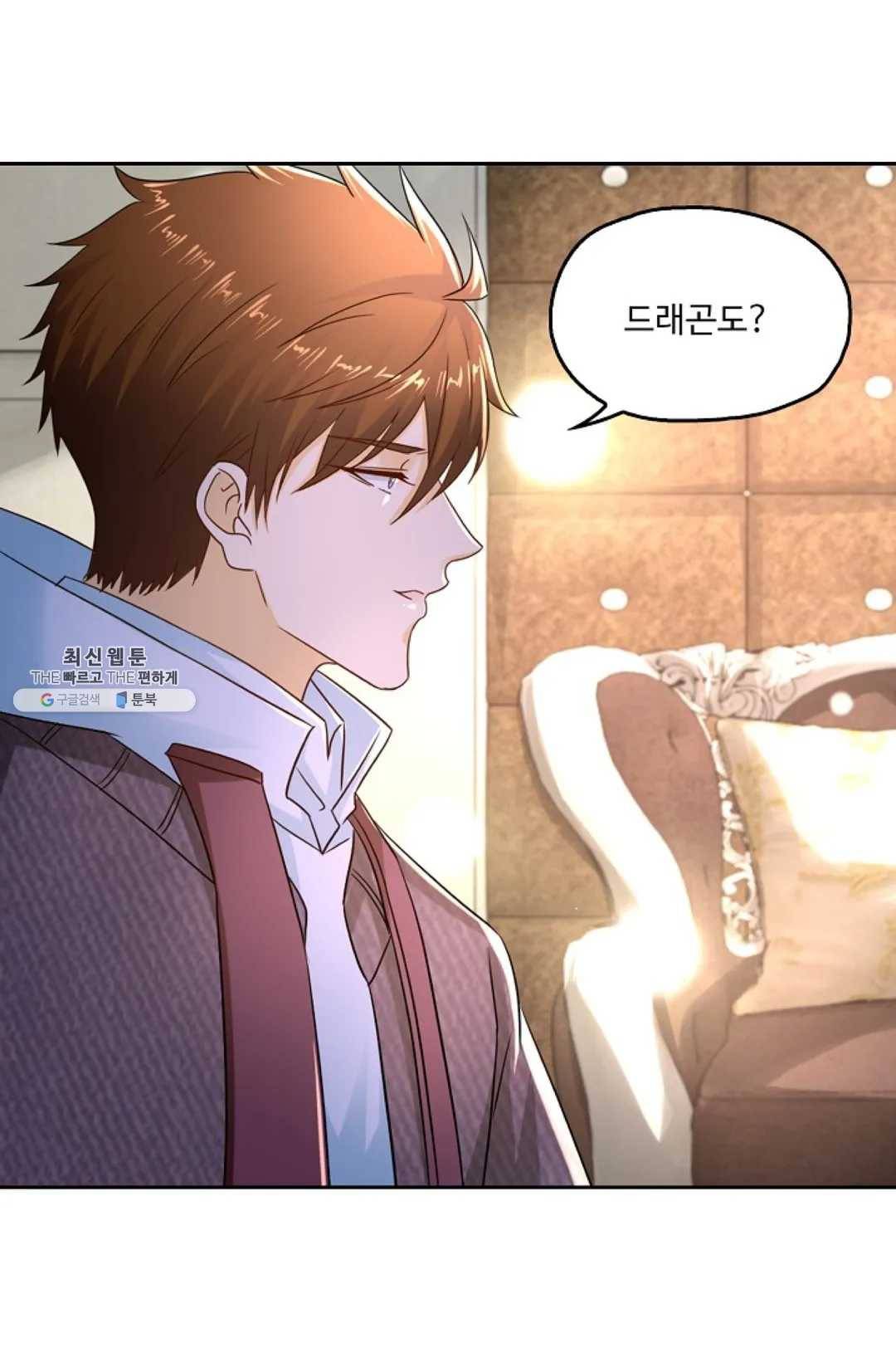 Retry: 다시 한번 최강 신선으로 470화 5