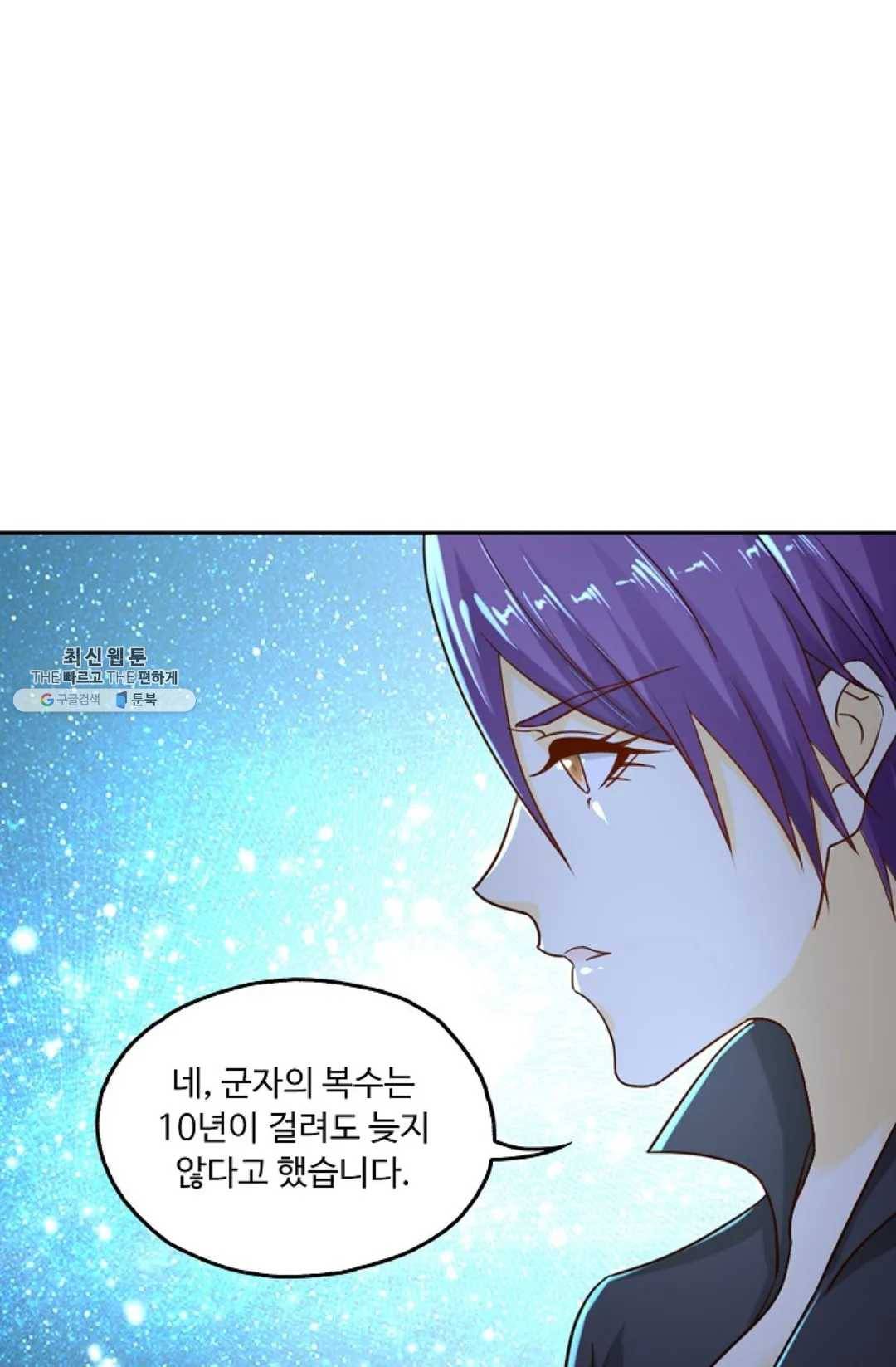 Retry: 다시 한번 최강 신선으로 470화 6