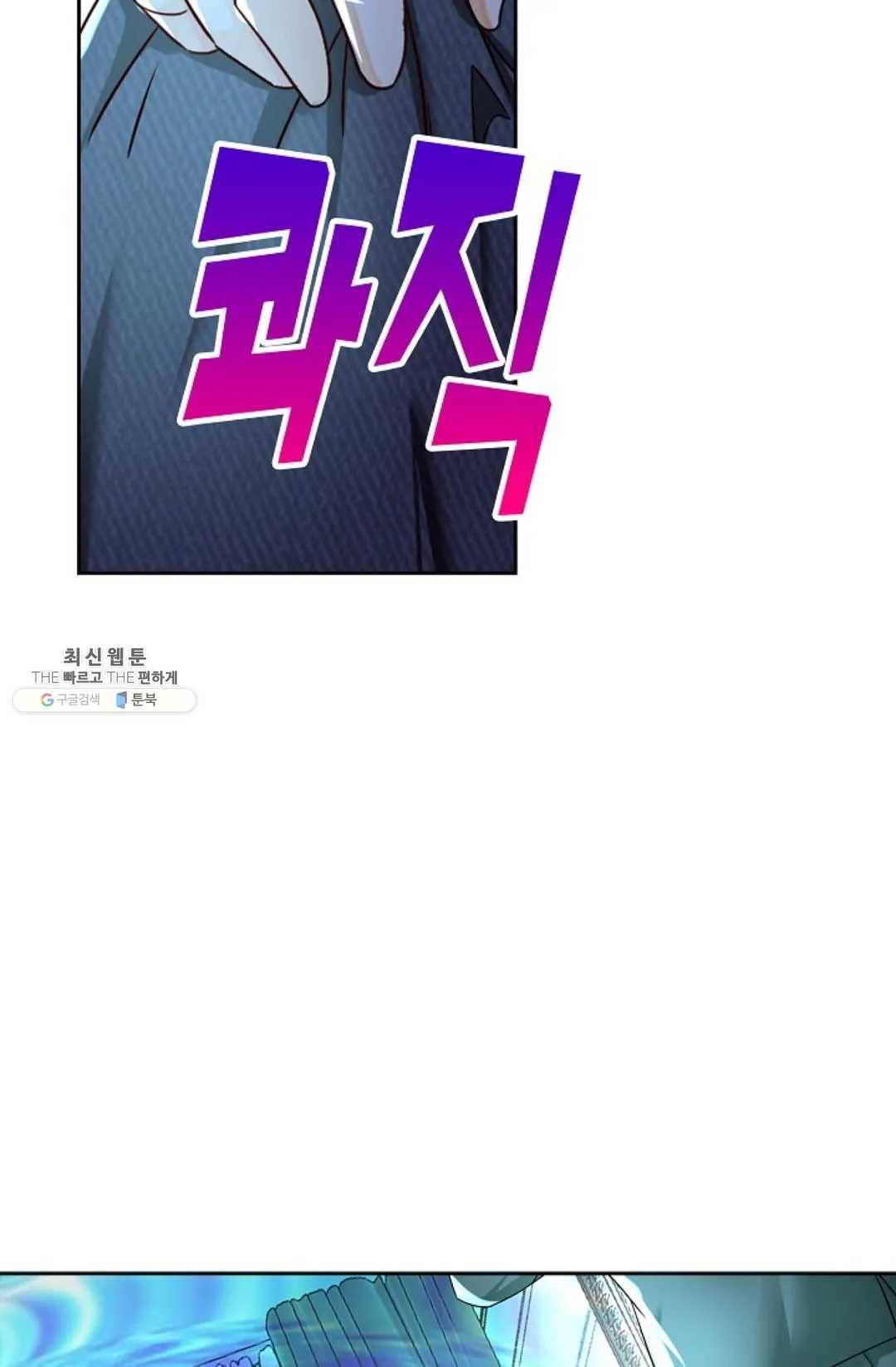 Retry: 다시 한번 최강 신선으로 470화 9