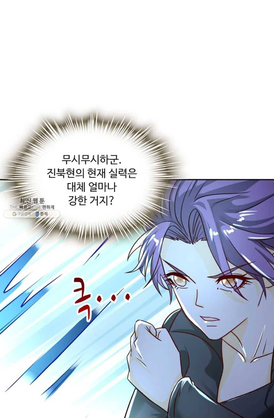 Retry: 다시 한번 최강 신선으로 470화 11
