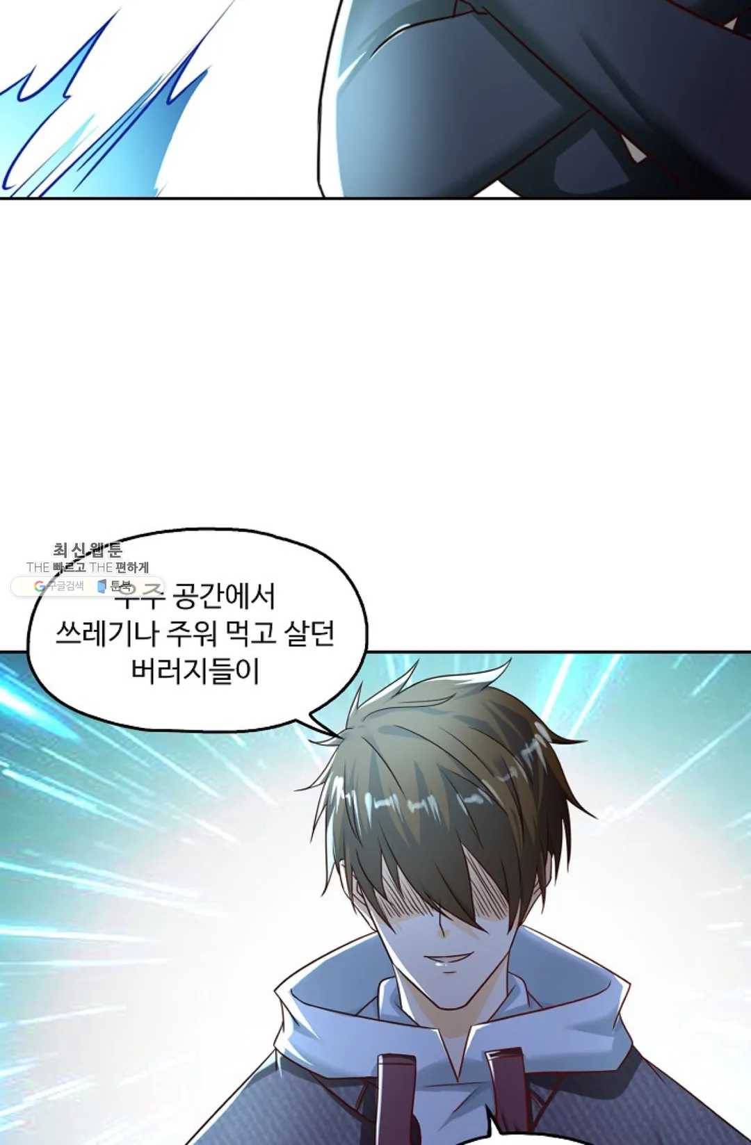 Retry: 다시 한번 최강 신선으로 470화 12