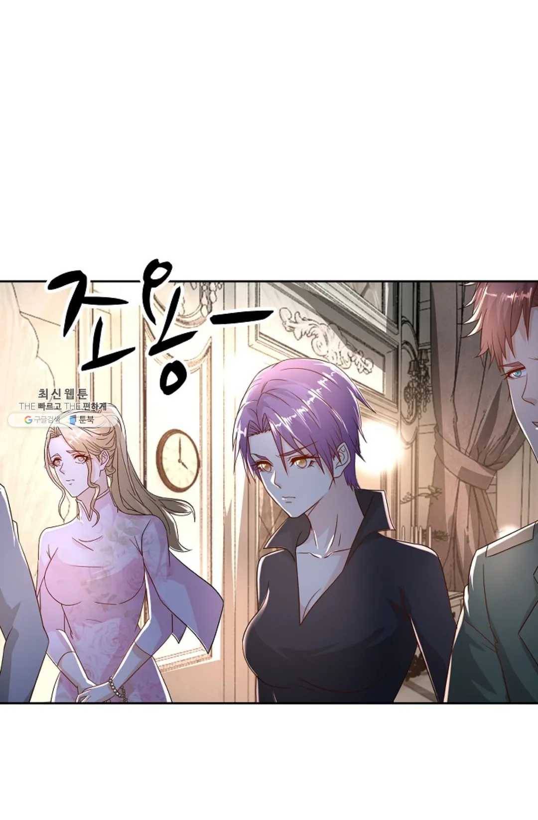 Retry: 다시 한번 최강 신선으로 470화 15