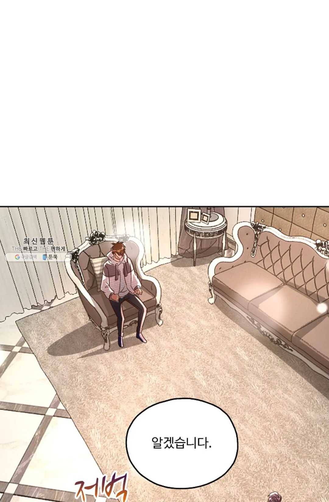 Retry: 다시 한번 최강 신선으로 470화 16