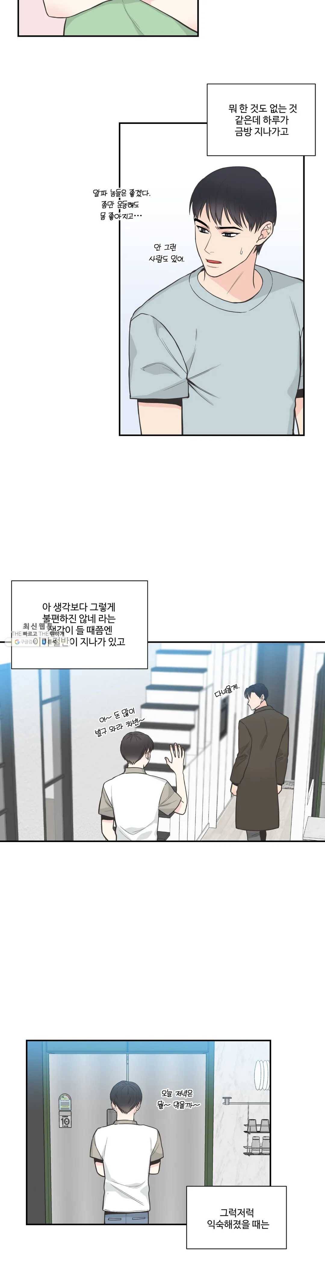 넷 중 하나 64화 2