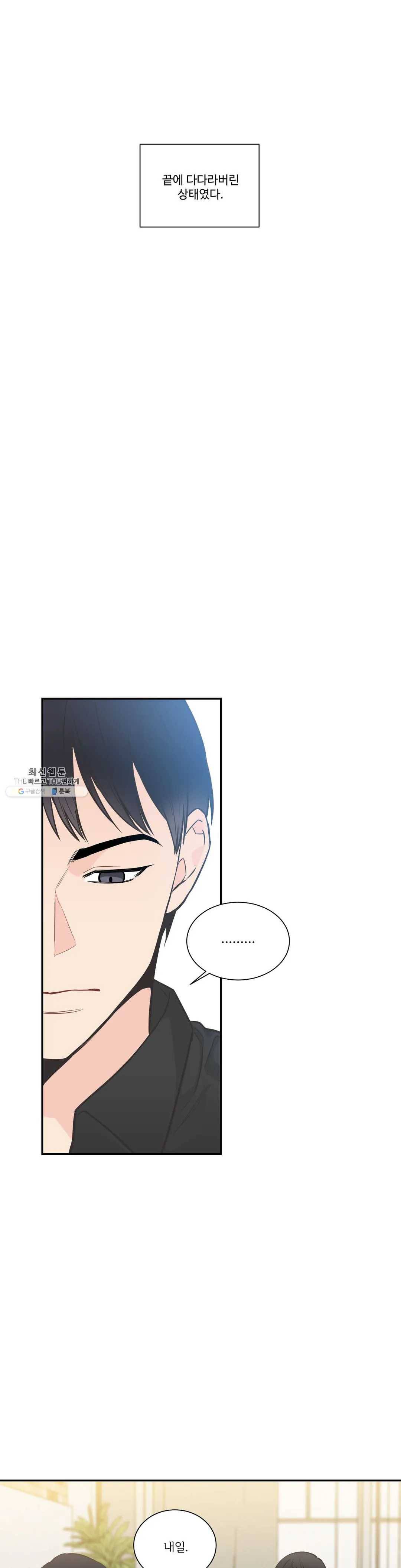 넷 중 하나 64화 3