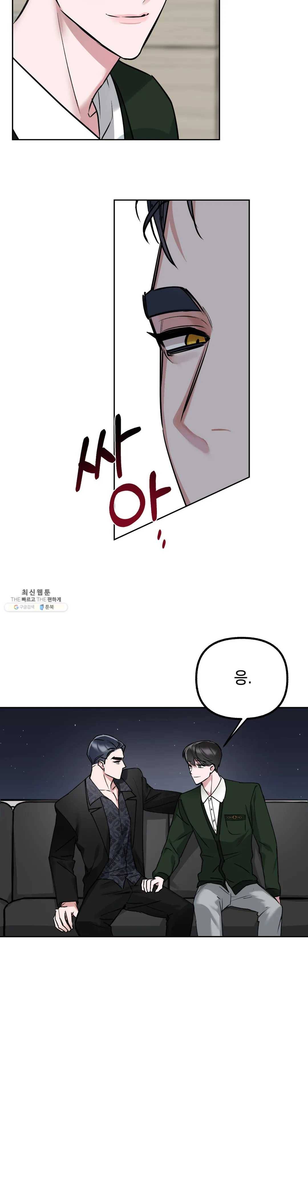 어나더 시퀀스 18화 2