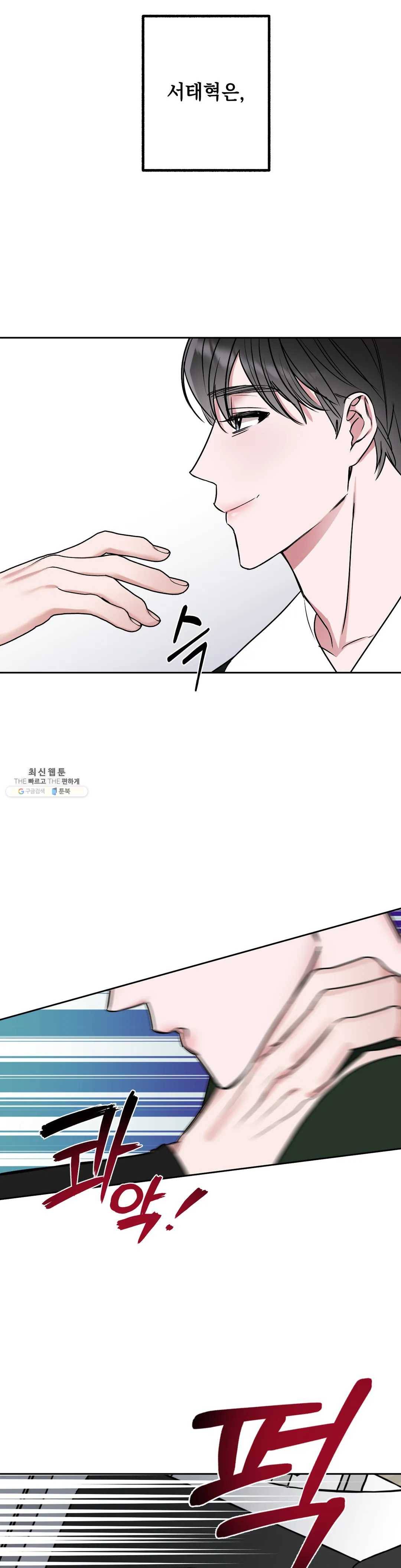 어나더 시퀀스 18화 3