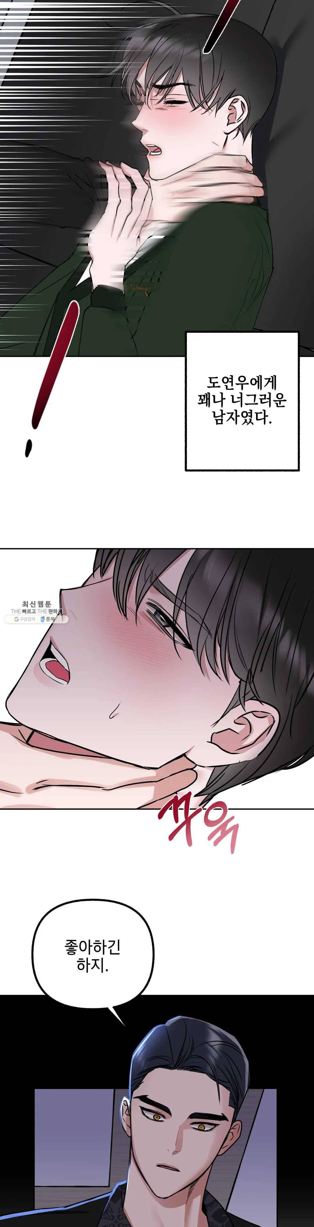 어나더 시퀀스 18화 4