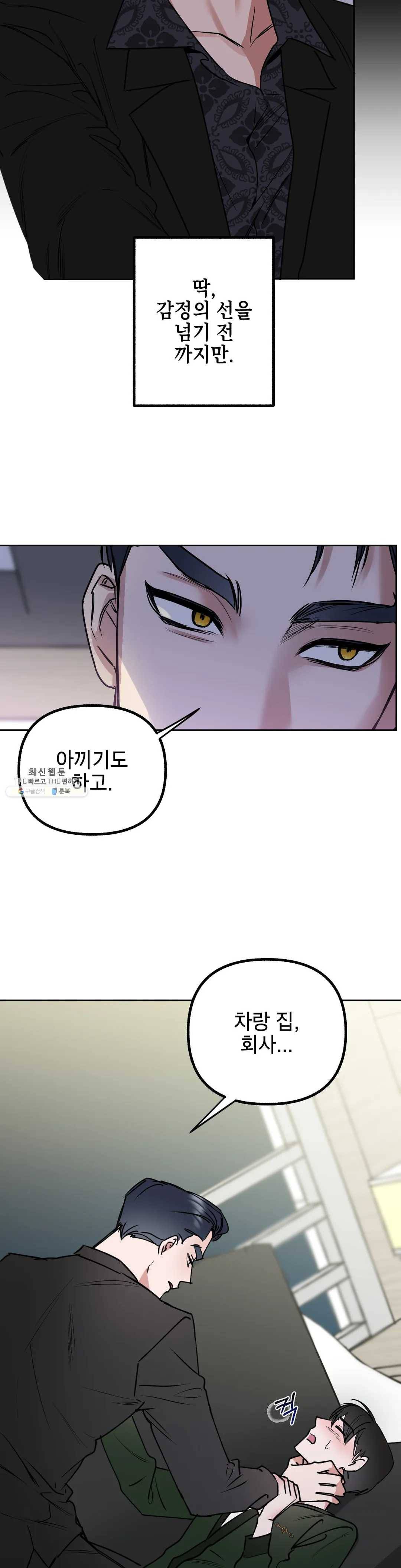 어나더 시퀀스 18화 5