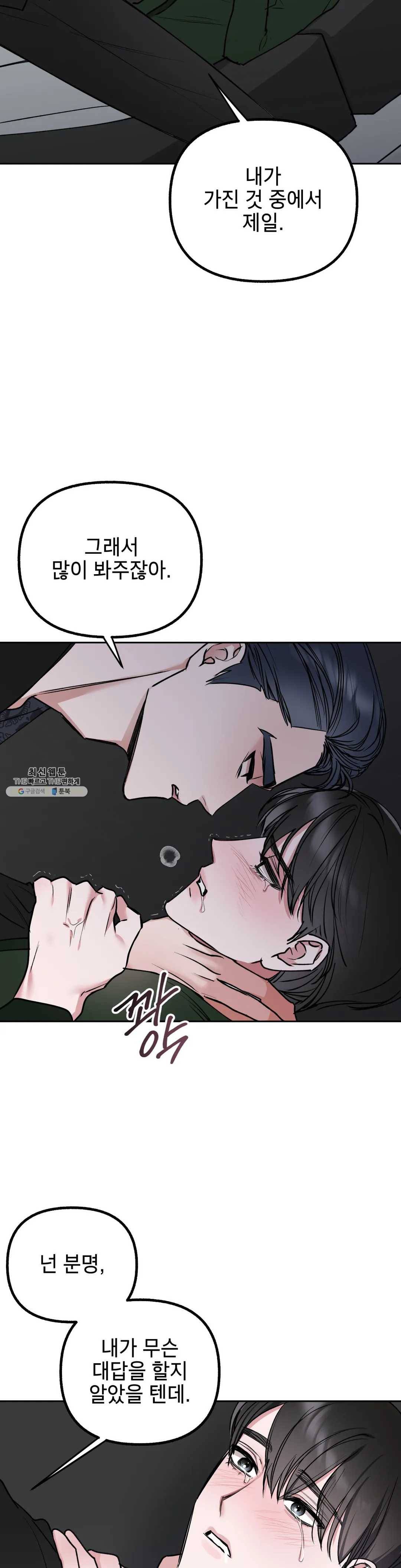 어나더 시퀀스 18화 6