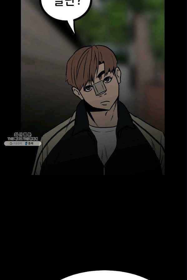 철보: [빌런] 87화 6