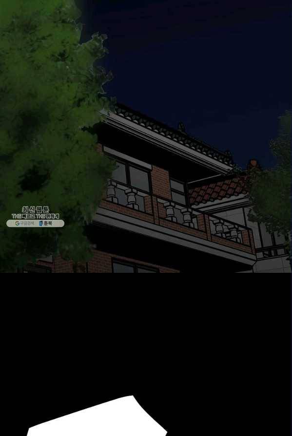 철보: [빌런] 87화 20