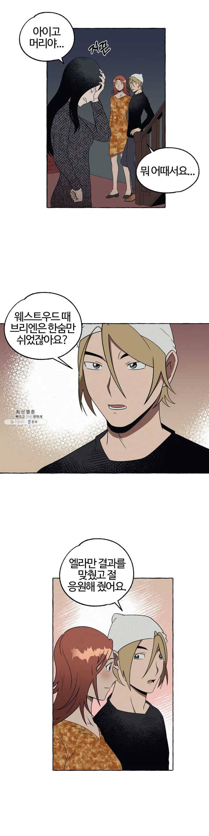 데스크레센도 24화 5