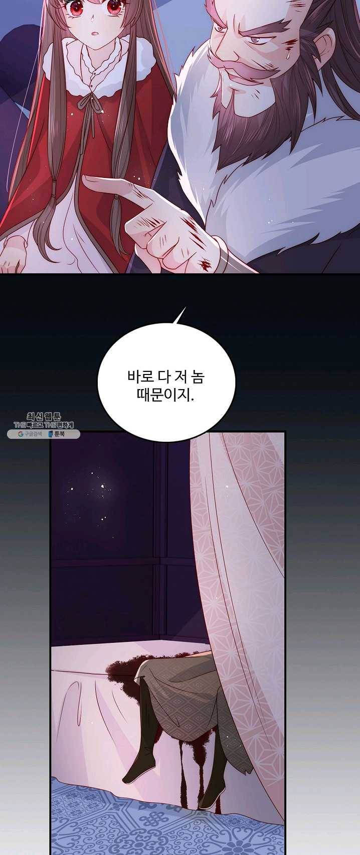 악당이지만 남주를 키웠습니다 38화 4