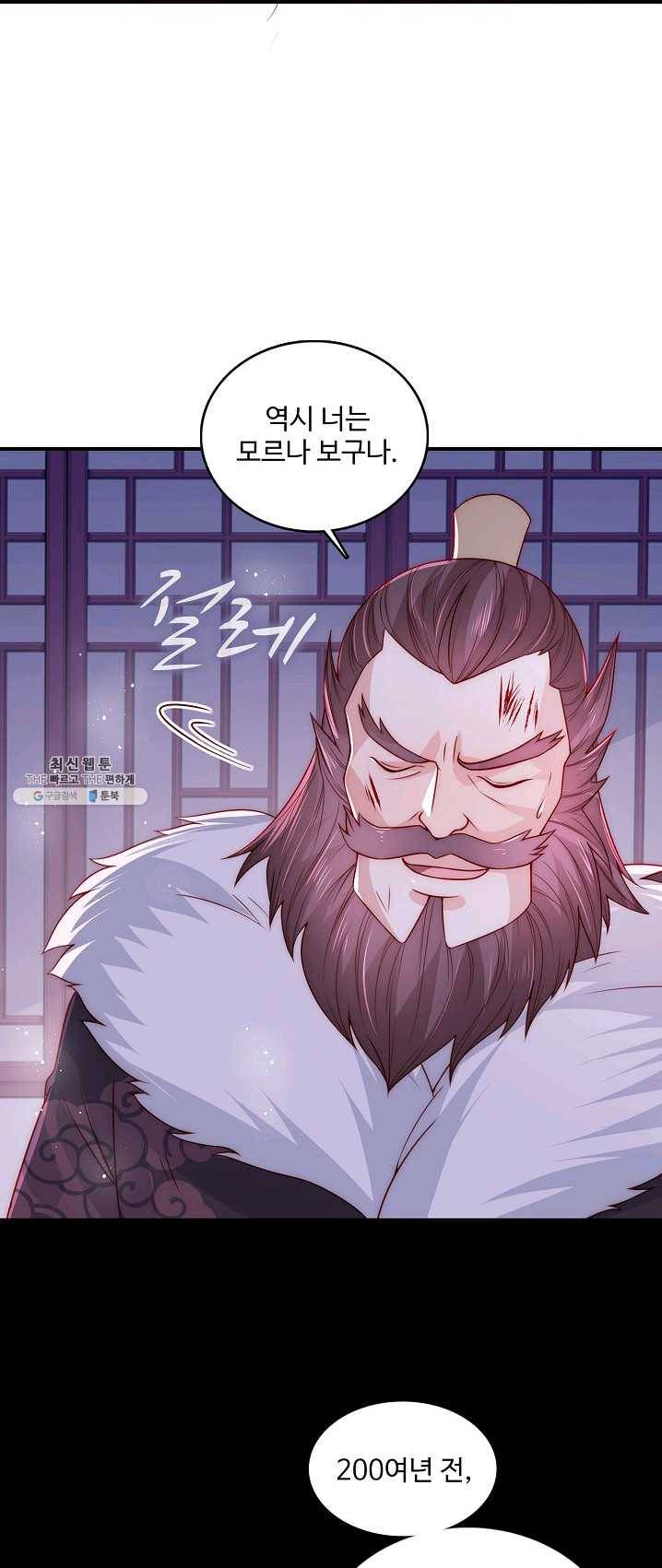 악당이지만 남주를 키웠습니다 38화 6