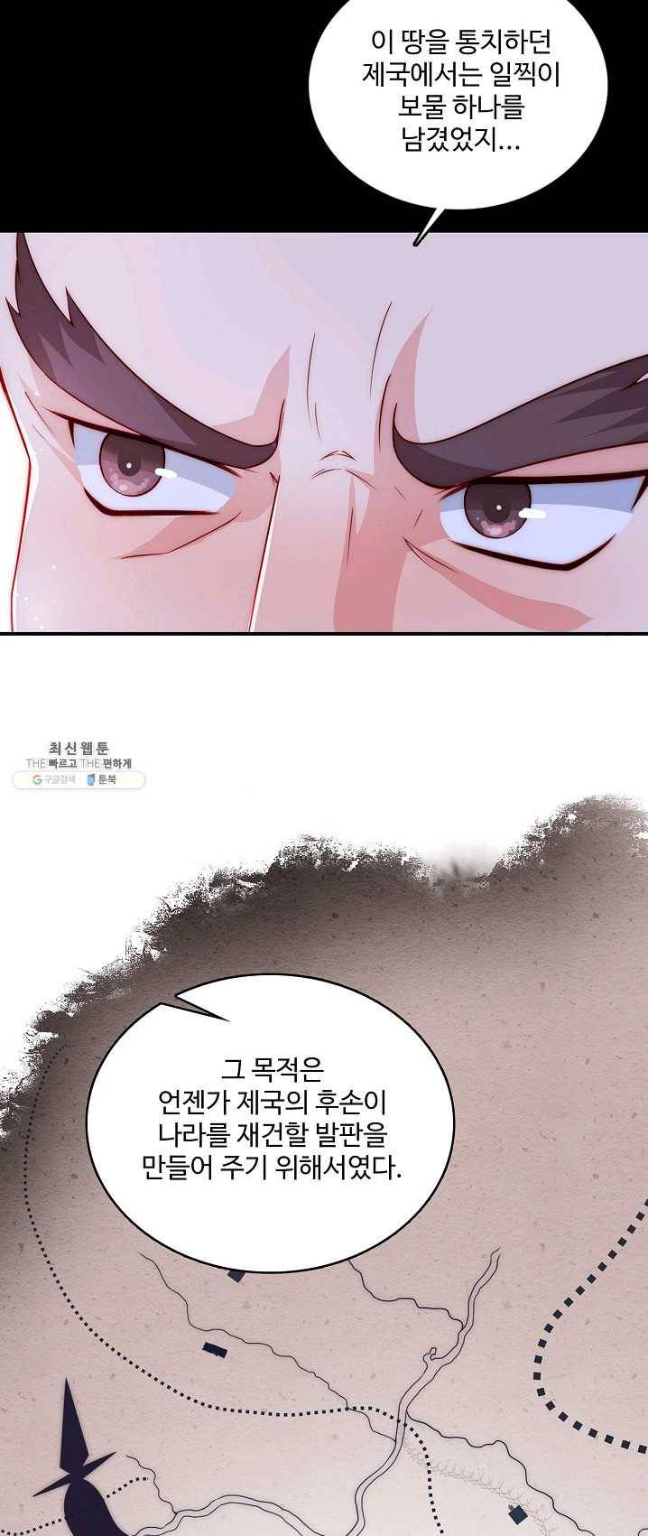 악당이지만 남주를 키웠습니다 38화 7