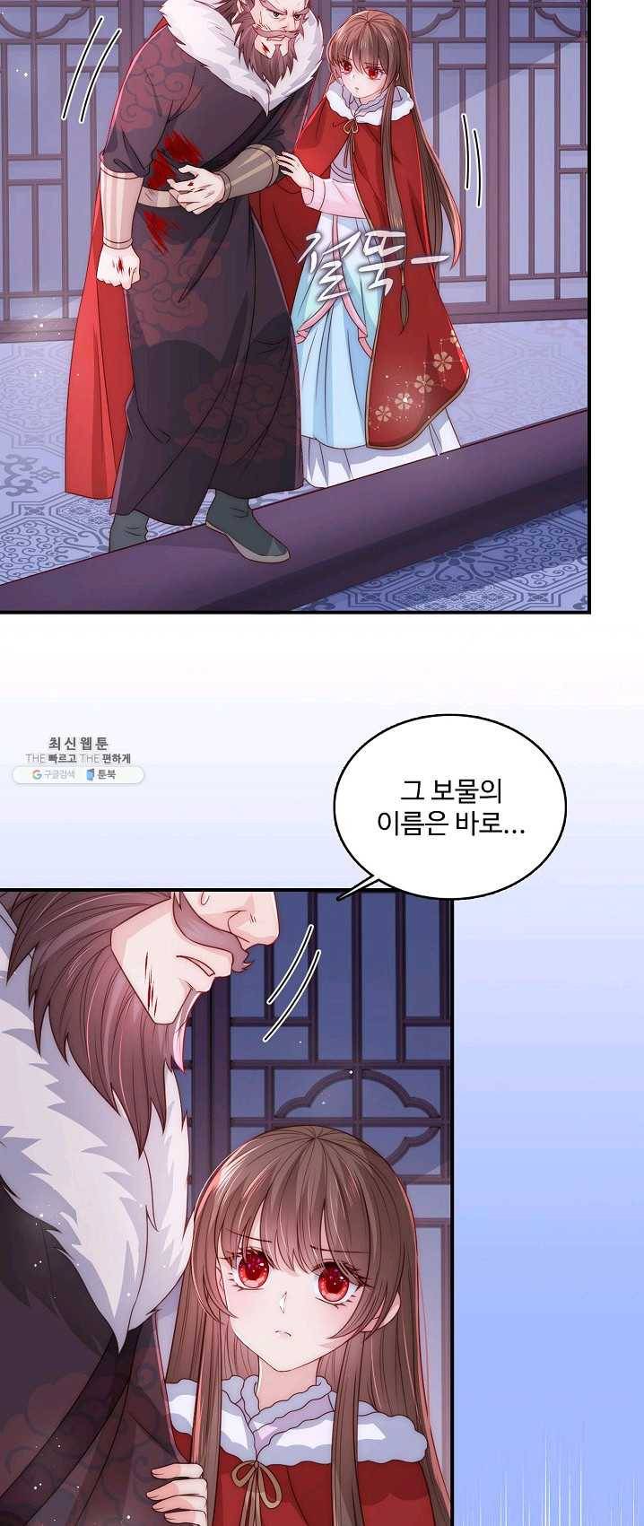 악당이지만 남주를 키웠습니다 38화 9