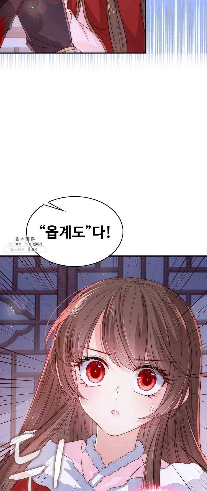 악당이지만 남주를 키웠습니다 38화 10