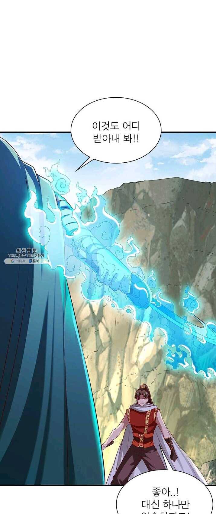 무신향로 82화 3