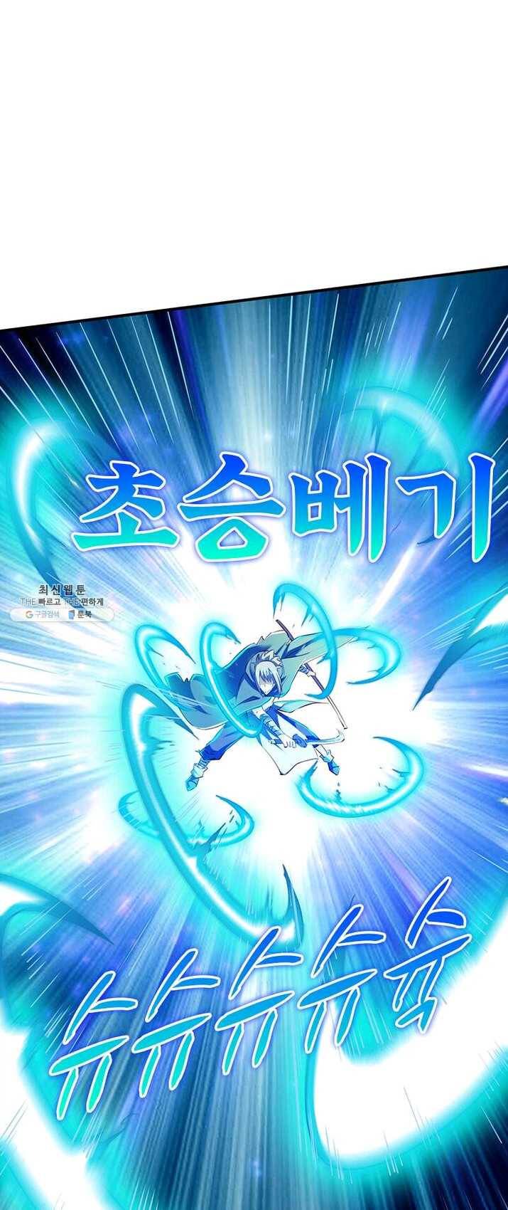무신향로 82화 6