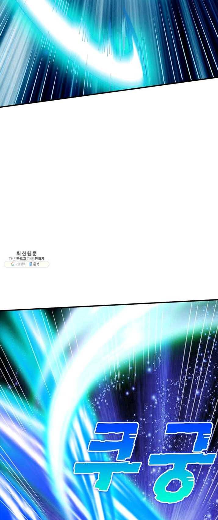 무신향로 82화 7