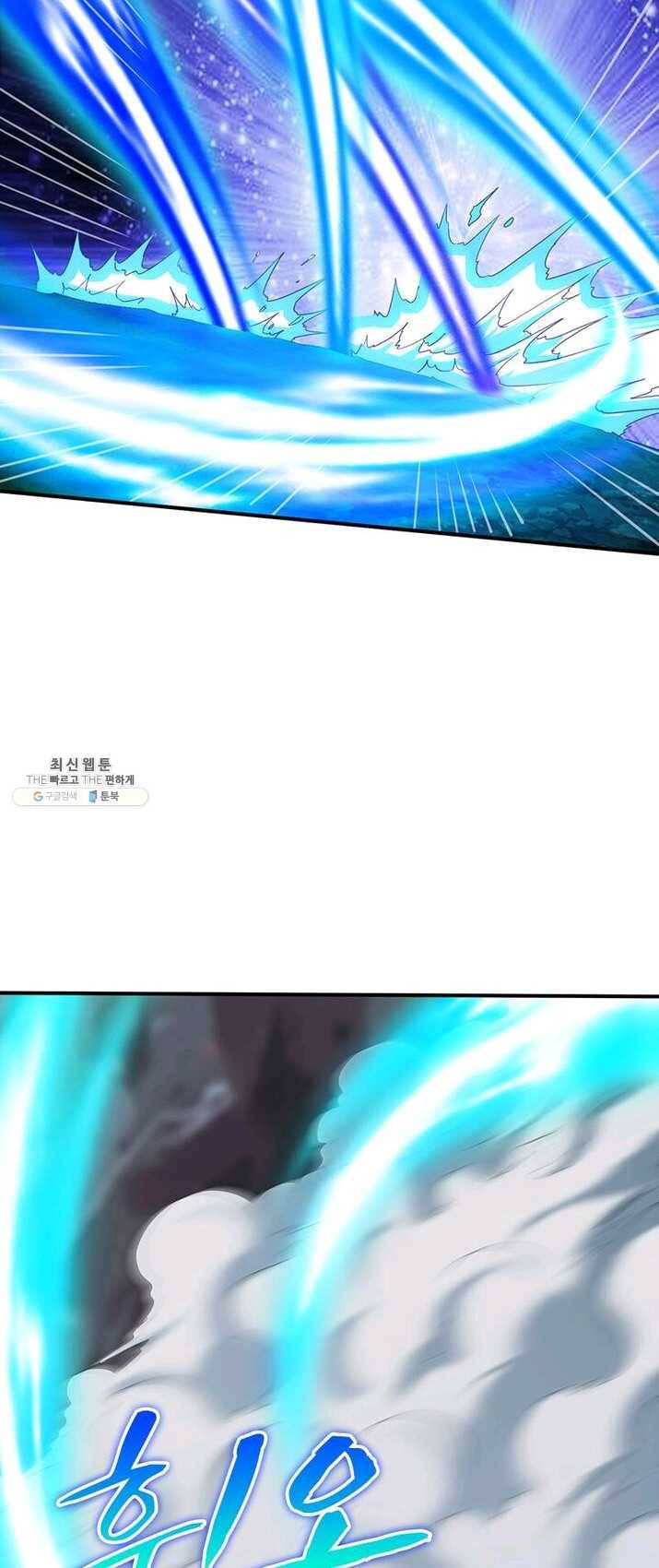 무신향로 82화 8