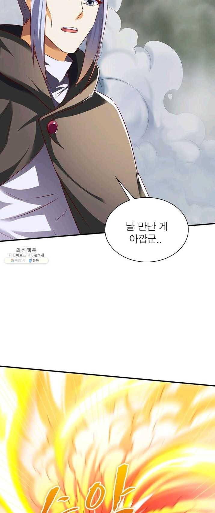 무신향로 82화 10