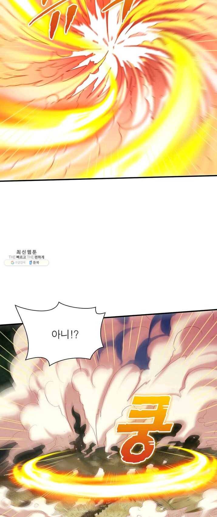 무신향로 82화 11