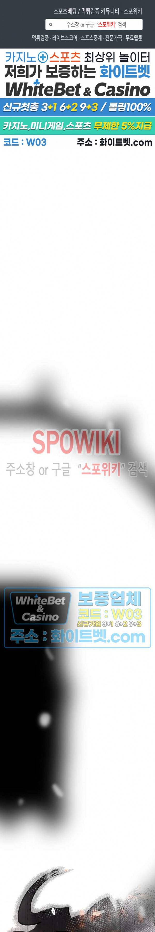 샌드보이 81화 1